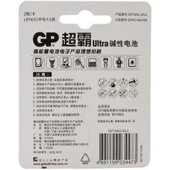 Marque Generique GP Batteries Ultra Alkaline C -SONY Magasin gp batteries ultra alkaline c 13584216 37262616 1140x1140